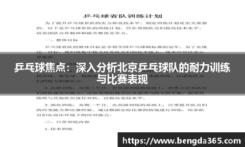 必一体育